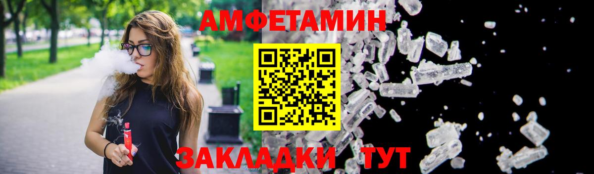 Амфетамин VHQ Кинешма