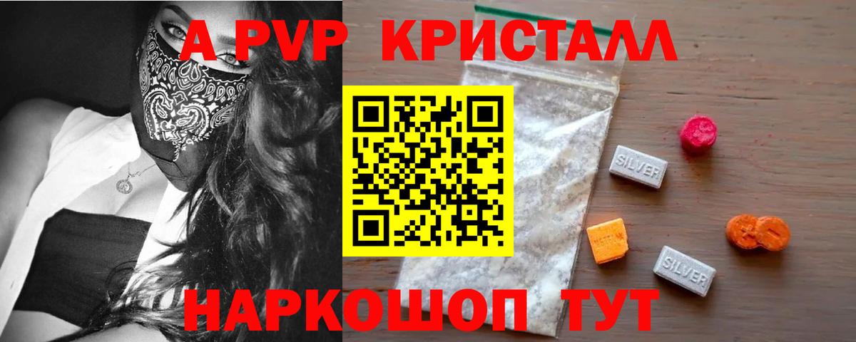 Alfa_PVP крисы CK  APVP СК  Alpha-PVP СК  цены наркотик  Кинешма  Вход с VPN 