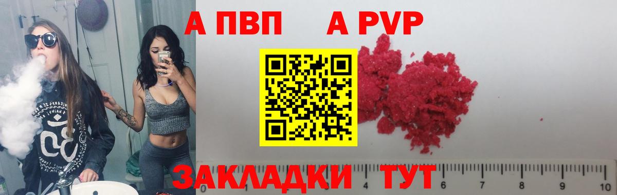 A PVP VHQ Кинешма