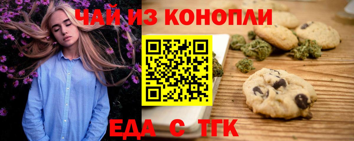 Кинешма  Cannafood конопля  Вход с VPN 