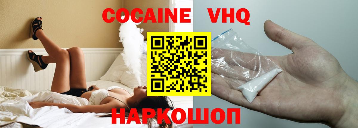 Cocaine Fish Scale Кинешма