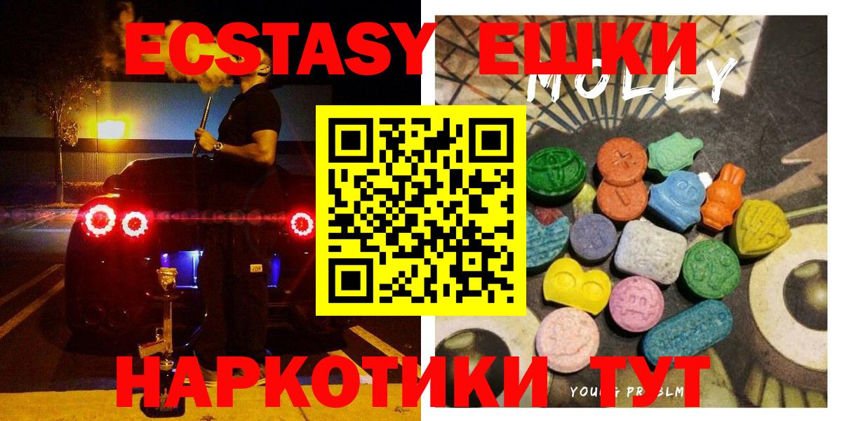Экстази 280мг Кинешма
