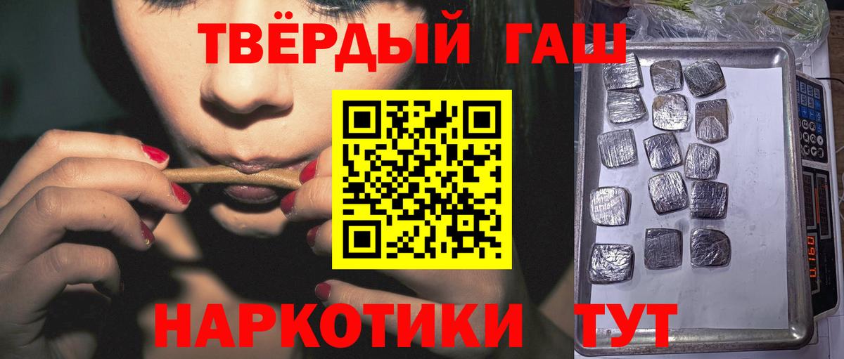 ГАШ гашик  Вход с VPN  Гашиш  Гашиш хэш  Кинешма 