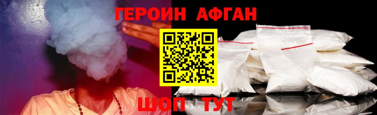 ГЕРОИН белый  Вход с VPN  ГЕРОИН  Кинешма 