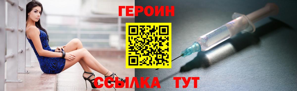 Героин хмурый Кинешма