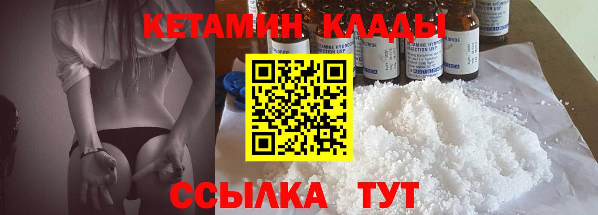 КЕТАМИН VHQ  мориарти формула  Кетамин VHQ  Кинешма  Вход с VPN 