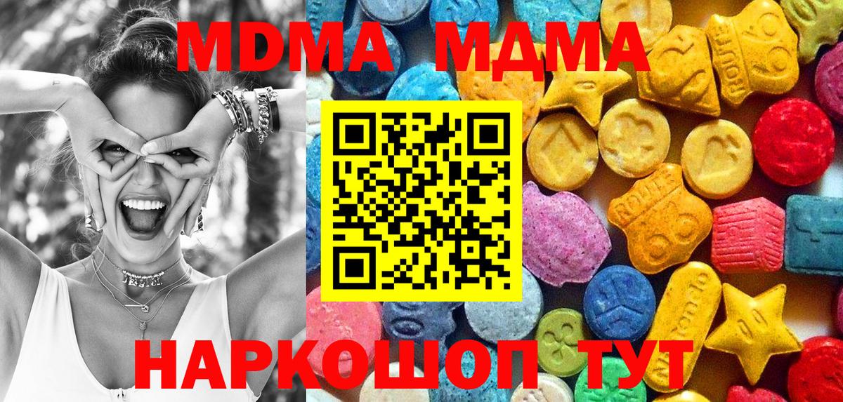 MDMA VHQ  Вход с VPN  MDMA VHQ  Кинешма 
