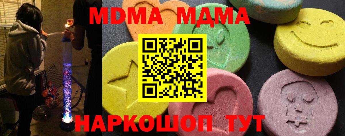 МДМА crystal Кинешма