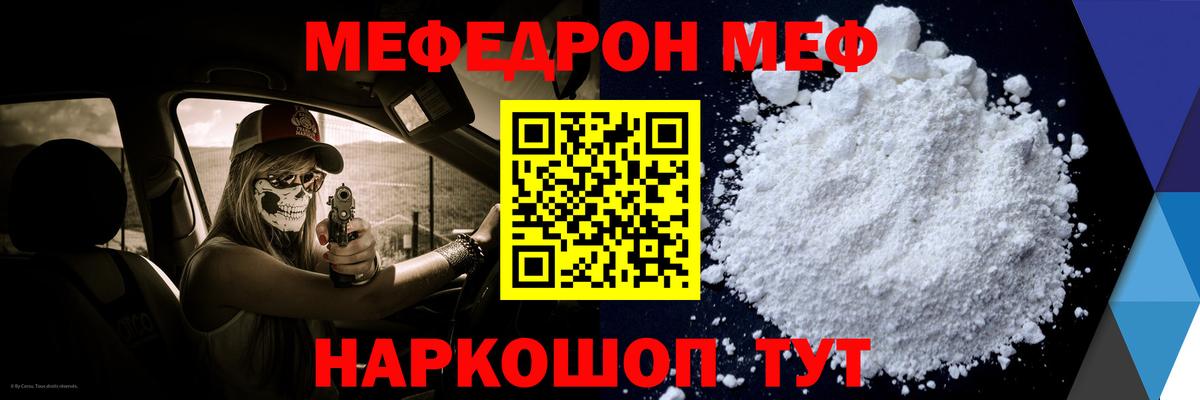 Кинешма  хочу   Вход с VPN  Мефедрон 4 MMC 