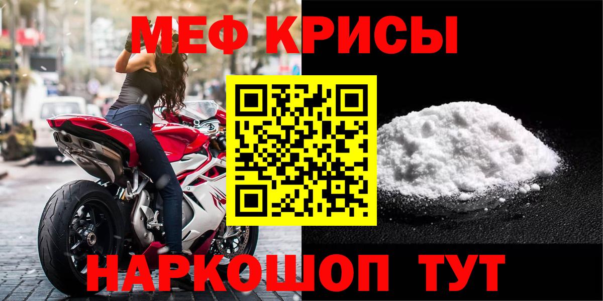 Меф мяу мяу мука Кинешма