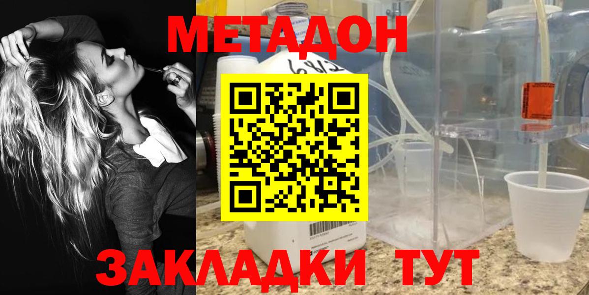 Кинешма  МЕТАДОН VHQ  Вход с VPN 