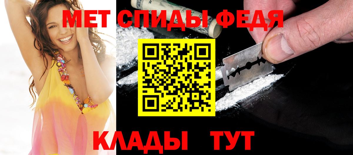 Первитин мет  МЕТАМФЕТАМИН  Вход с VPN  Кинешма  Первитин мет 