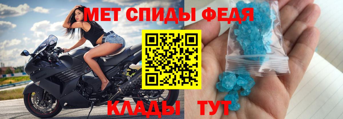 МЕТАМФЕТАМИН мет Кинешма