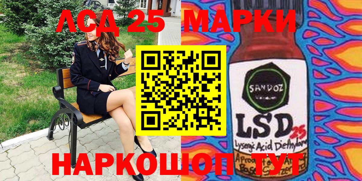Марки 25I-NBOMe 1,5мг Кинешма