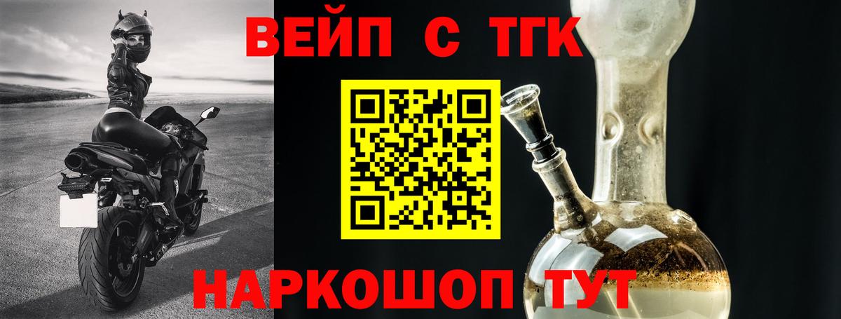 Дистиллят ТГК вейп с тгк Кинешма