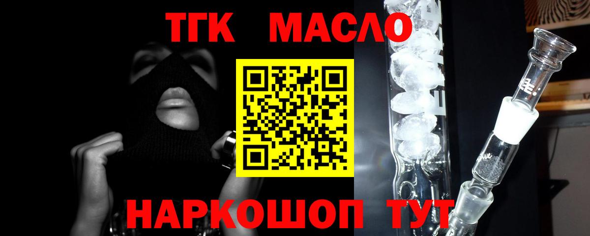 наркотики  Дистиллят ТГК Wax  Дистиллят ТГК вейп с тгк  Вход с VPN  Кинешма 
