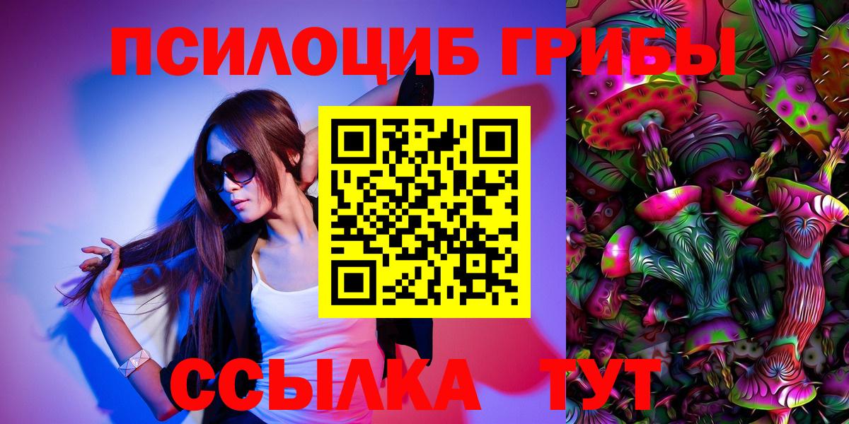 Псилоцибиновые грибы ЛСД Кинешма