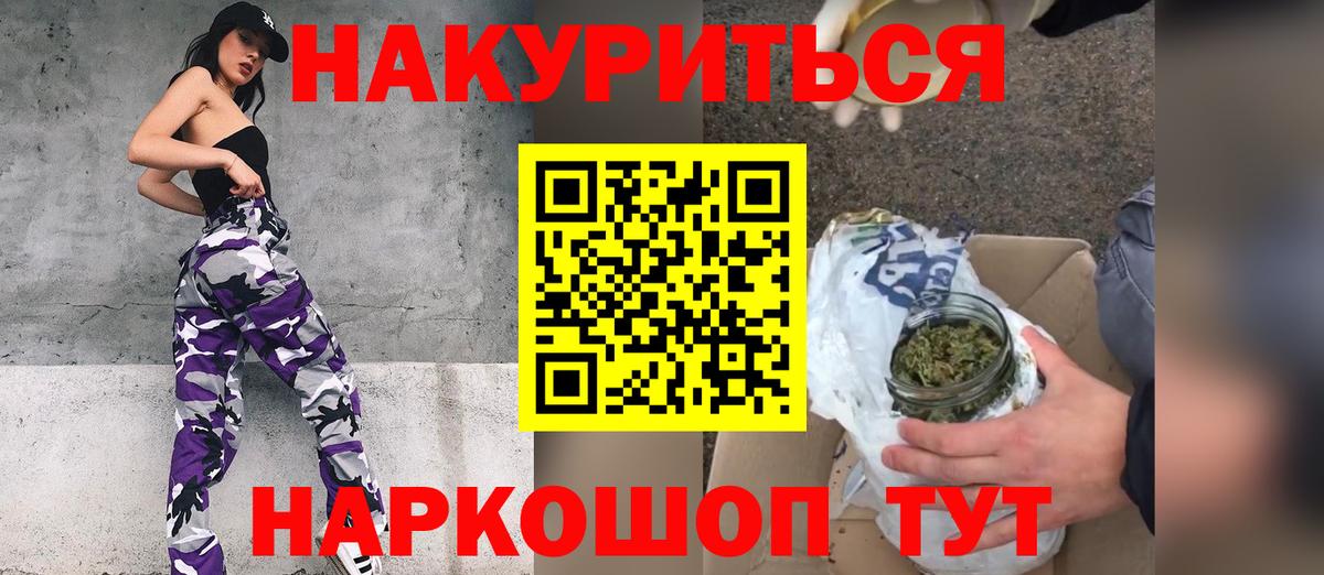 Каннабис Amnesia  Каннабис марихуана  Вход с VPN  Бошки Шишки семена  Кинешма 